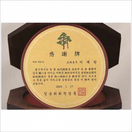 팔각 가리비 상패 #4