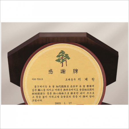 팔각 가리비 상패 #3