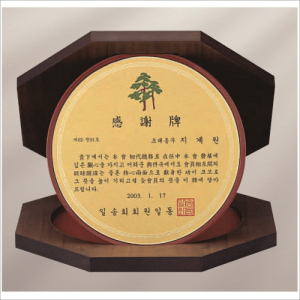 팔각 가리비 상패