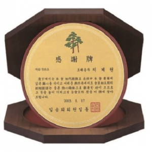 팔각 가리비 상패