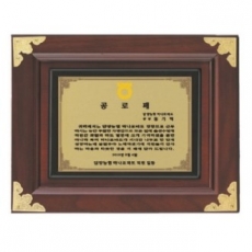 최고급 명품 상패 9
