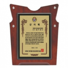 최고급 명품 상패 7
