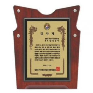 최고급 명품 상패 7