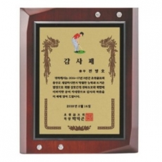 최고급 명품 상패 5