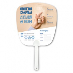 팬시 (둥근사각) 부채