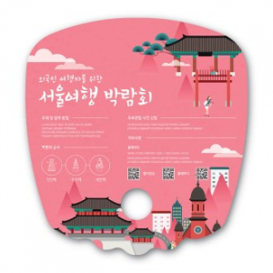 파도 (사각) 부채