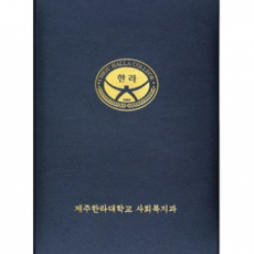 라인 상장 케이스 곤색