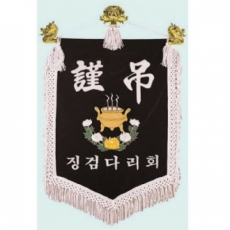 양면 근조기 3