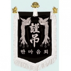 양면 근조기 1