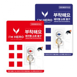패치형 소화용구 (콘센트형)