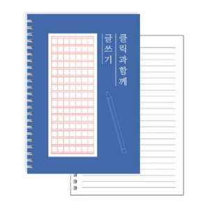 A5 종이 50매 스프링 노트