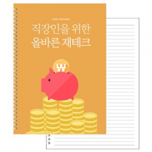 A4 종이 100매 스프링 노트