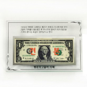2달러 행운의 액자