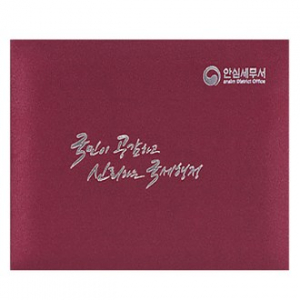 방문기념 사진첩 공단 자주