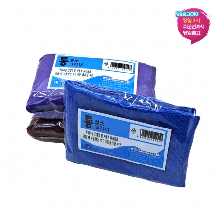 클리닝 수건 유리 닦는 천 차유리 걸레 부드러운 수건 (대) #2