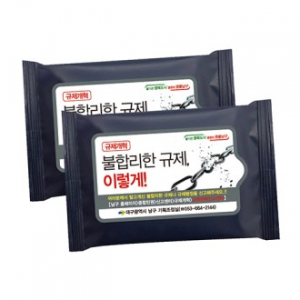 네이비 무광 10매 물티슈