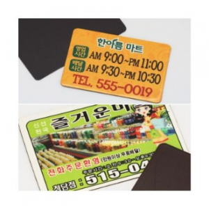 통자석 컬러 스티커 (50X80mm)