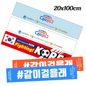 아누타 쿨 스포츠 타올 20x100, 전면 칼라 인쇄 // 국산
