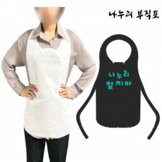 일회용 앞치마 허리끈형 블랙 로고인쇄포함