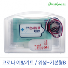 본니 코로나 예방 키트 / 위생(일회용마스크)-기본형B