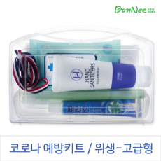 본니 예방 키트 / 위생(일회용마스크)-고급형
