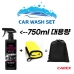 작은이미지: 스마트 워터리스카워시 세차세트 #2