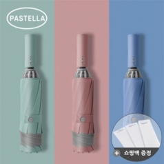 파스텔라 PS7 3단 자동 거꾸로 우산