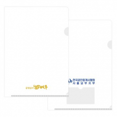 L홀더화일 (기성품 박인쇄)