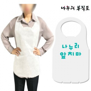 일회용 앞치마 기본화이트 무인쇄