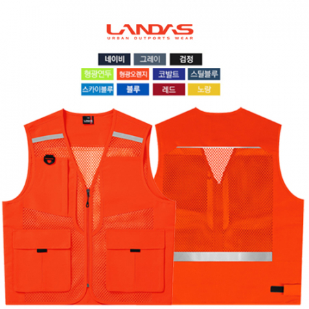 신 망사 반사 파이핑 조끼 #3