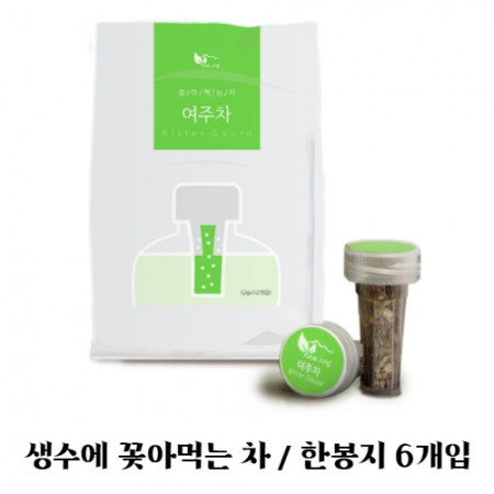 꽂아먹는 차 여주차 #3