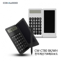 COMWOOD 접이식 전자계산기 메모보드 CW- CT80