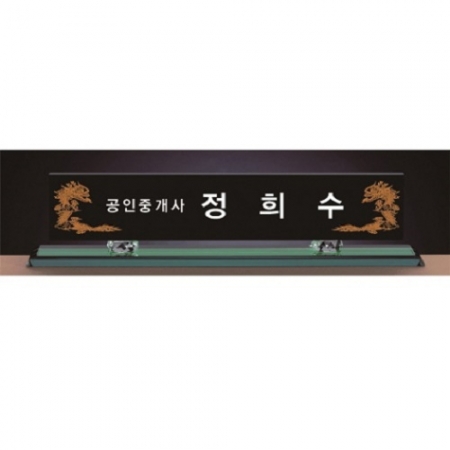 블랙 칼라 크리스탈 명패1 #2