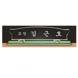 화이트 칼라 크리스탈 명패 6