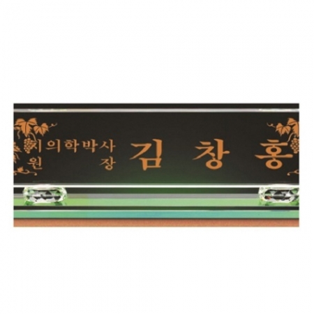 화이트 칼라 크리스탈 명패8 #4