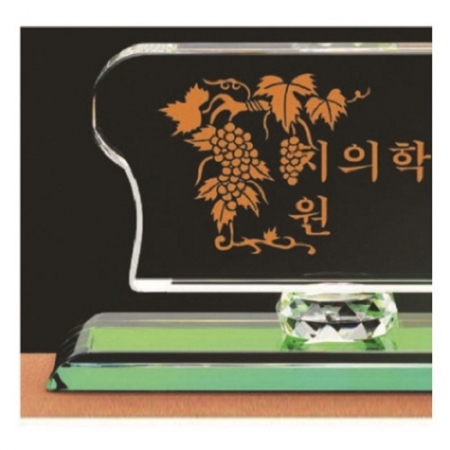 화이트 칼라 크리스탈 명패8 #3