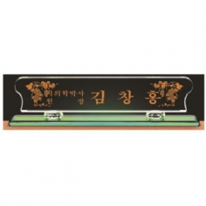 화이트 칼라 크리스탈 명패 8