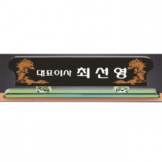 블랙 칼라 크리스탈 명패 7
