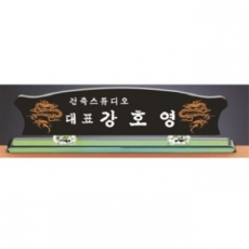 블랙 칼라 크리스탈 명패 5