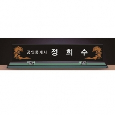 블랙 칼라 크리스탈 명패 4