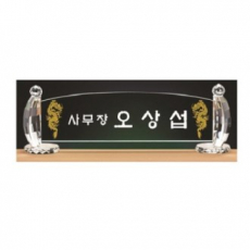 화이트 크리스탈 명패 4
