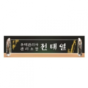 화이트 크리스탈 명패 5