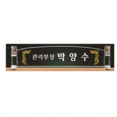 화이트 크리스탈 명패 6