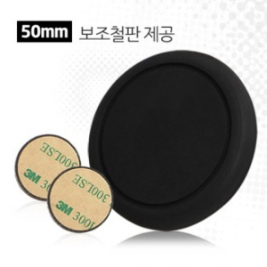 원형 자석 거치대 홀더s 50mm