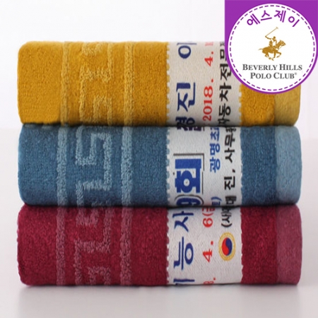 (비버리힐즈폴로클럽) 임페리얼 뱀부 칼라 전사타올 #2