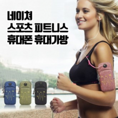NT 암 밴드 스포츠 피트니스 휴대폰 휴대 가방 CAH128