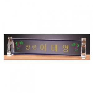 화이트 투톤 칼라 크리스탈 명패 6