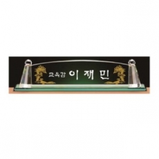 화이트 크리스탈 명패 7