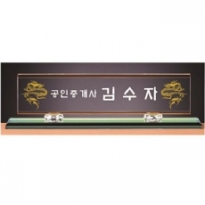 화이트 투톤 칼라 크리스탈 명패 19