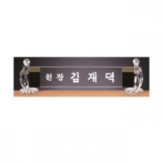 화이트 투톤 칼라 크리스탈 명패 10